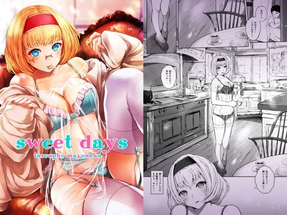 sweet days【夜のバンド】を無料で楽しむ方法、エロ同人の見どころ＆レビュー総まとめ