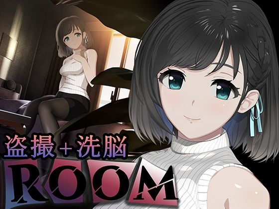 ROOM【SORAREVO】を無料で楽しむ方法、エロ同人ゲームの見どころ＆レビュー総まとめ